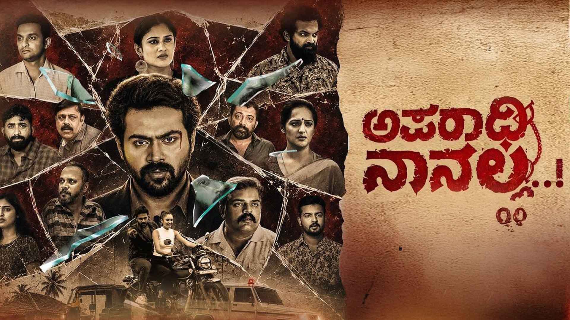 Aparadhi still 2