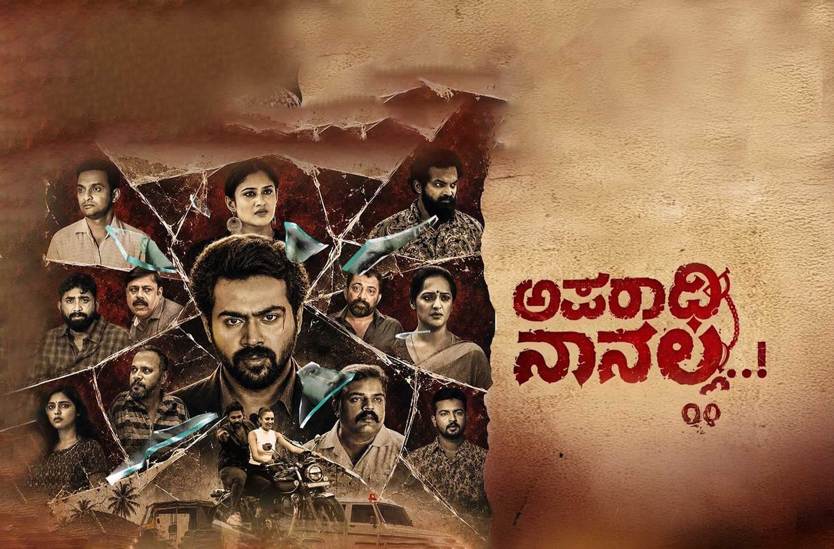 Aparadhi