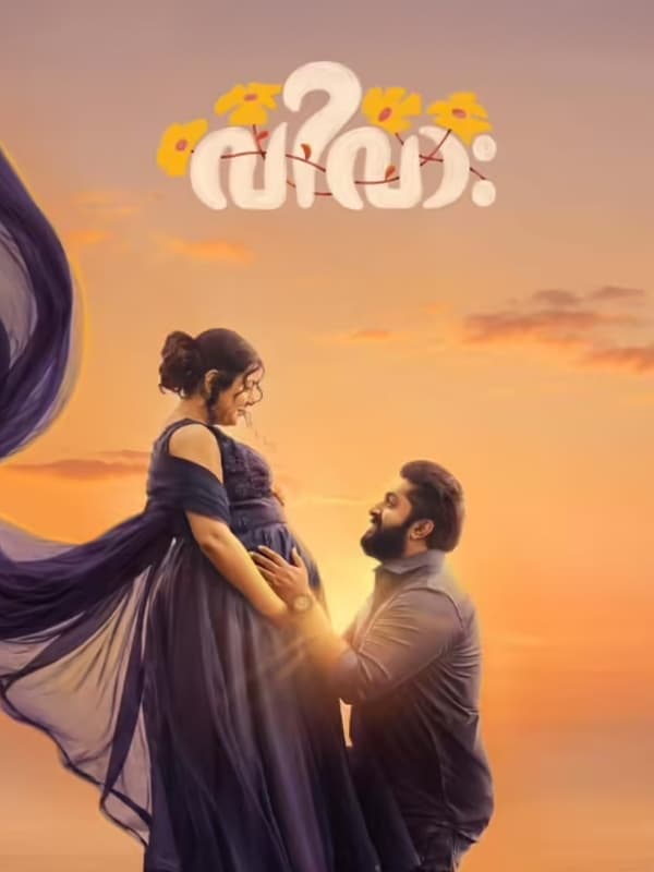 Vivaah