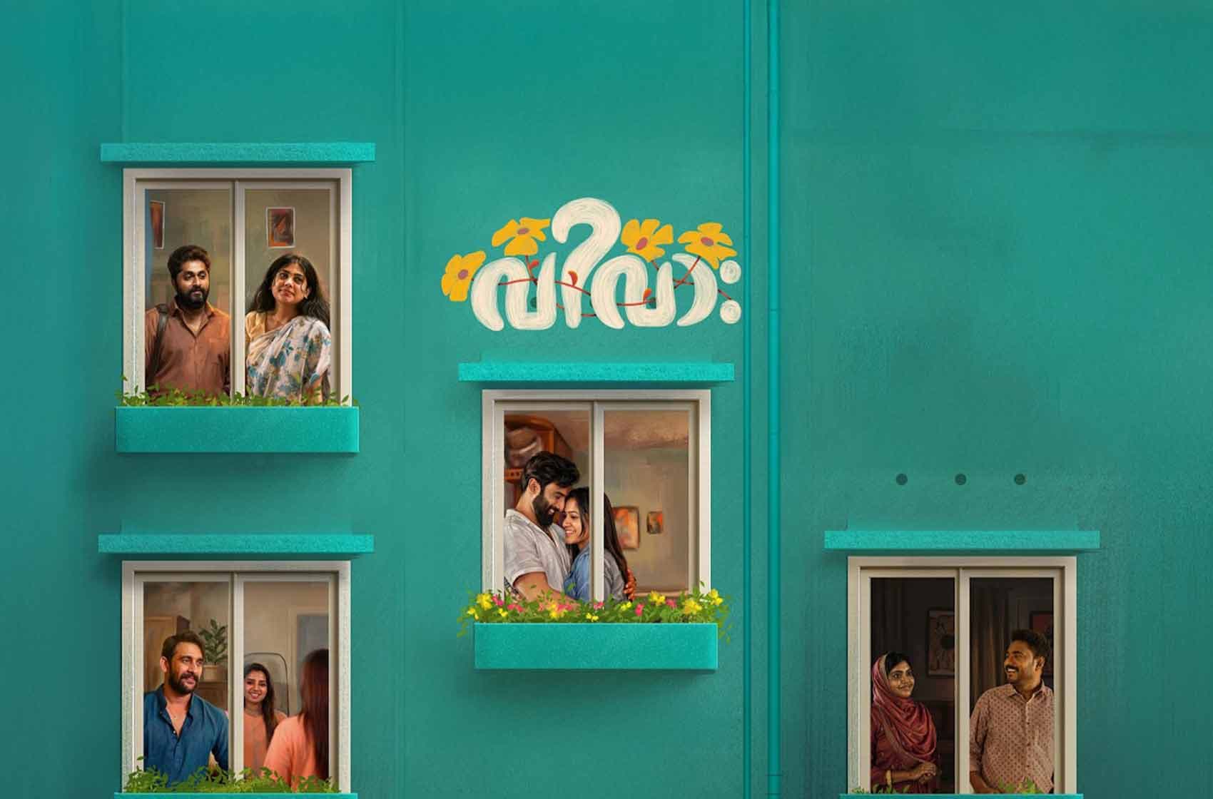 Vivaah