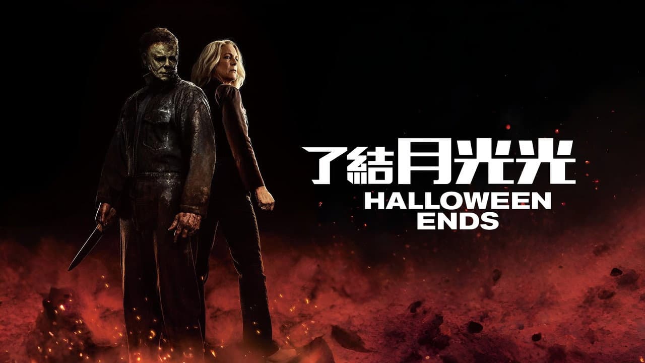 Halloween Ends still 8