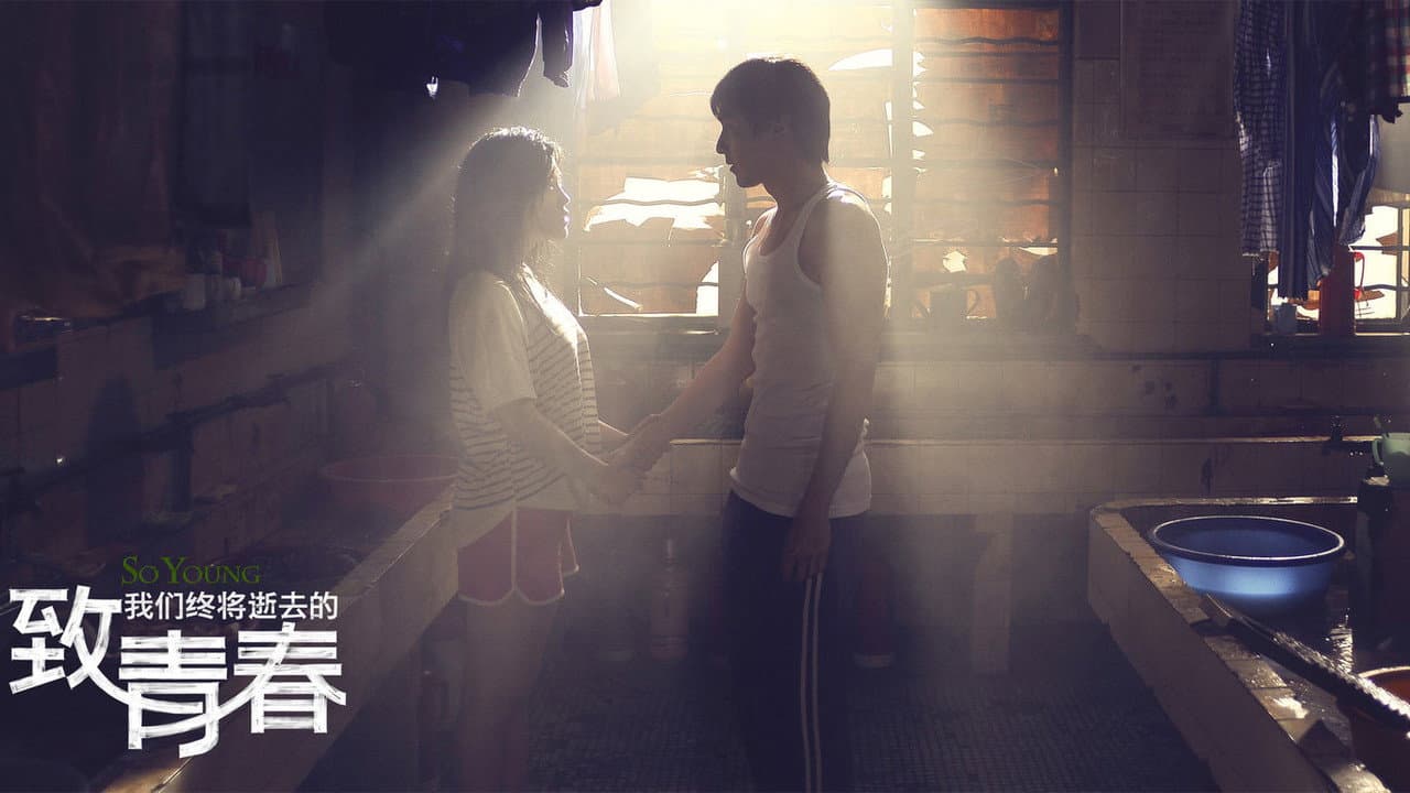 So Young still 6