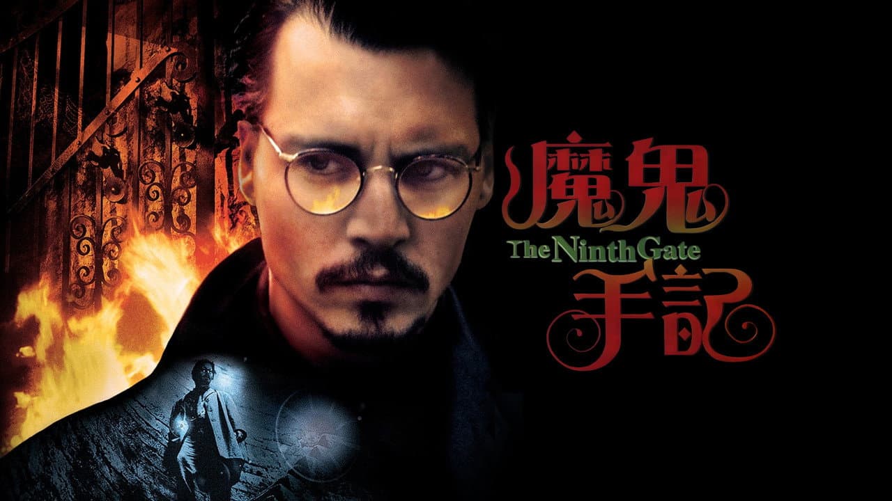 The Ninth Gate still 6