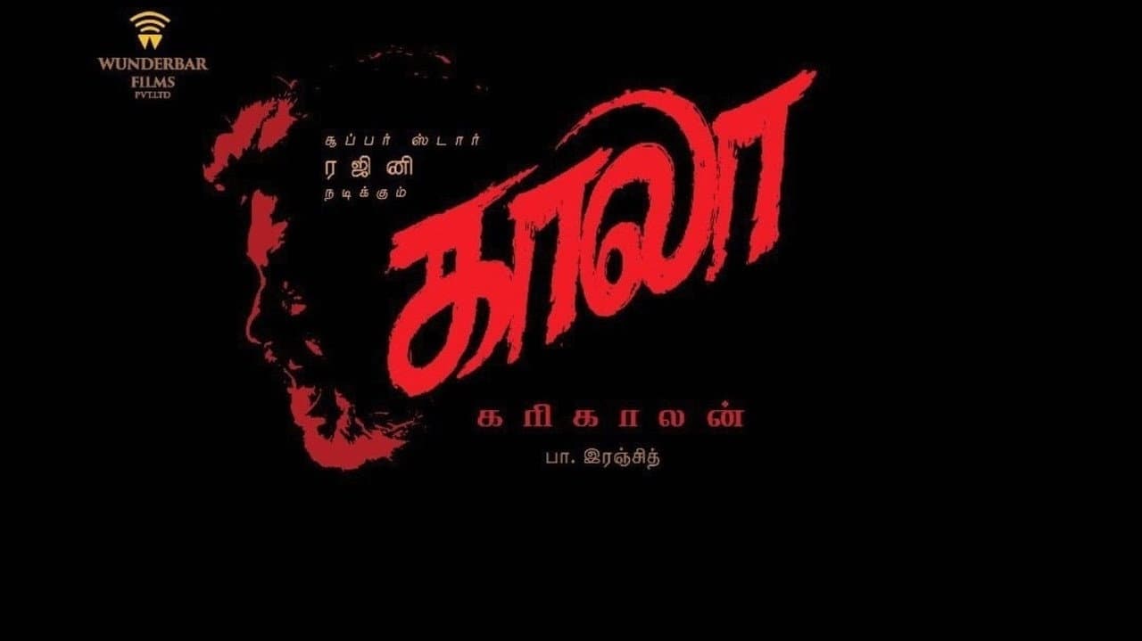 Kaala still 7