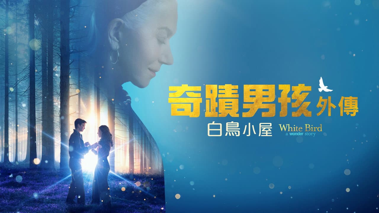 White Bird still 6