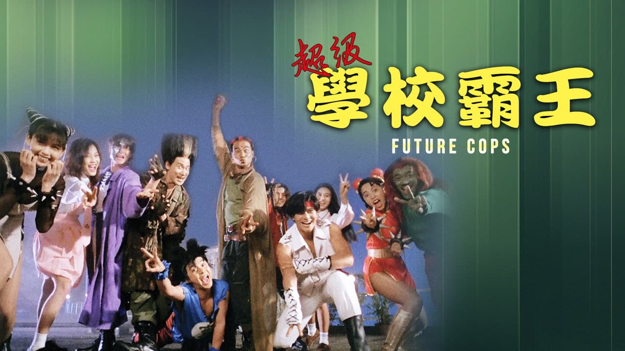 Future Cops still 6