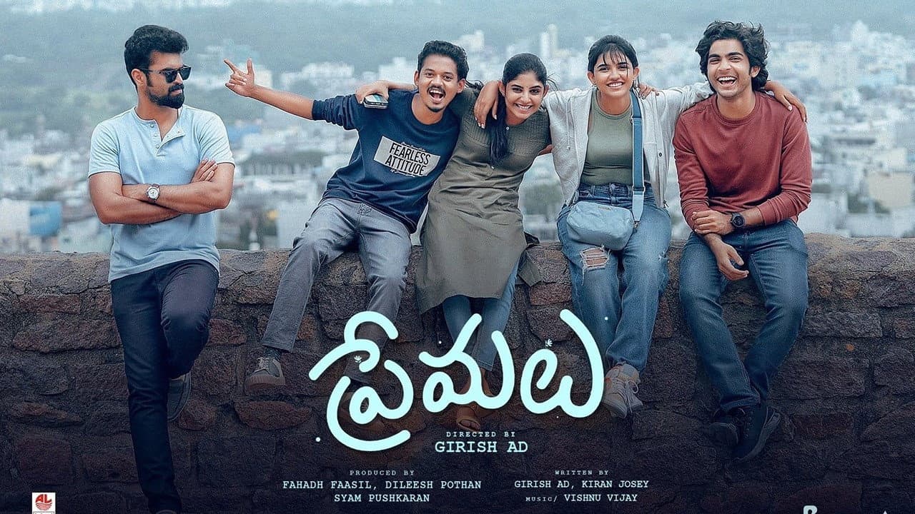 Premalu still 1