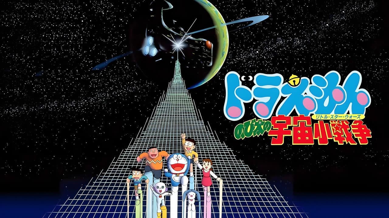 Doraemon: Nobita's Little Star Wars still 6