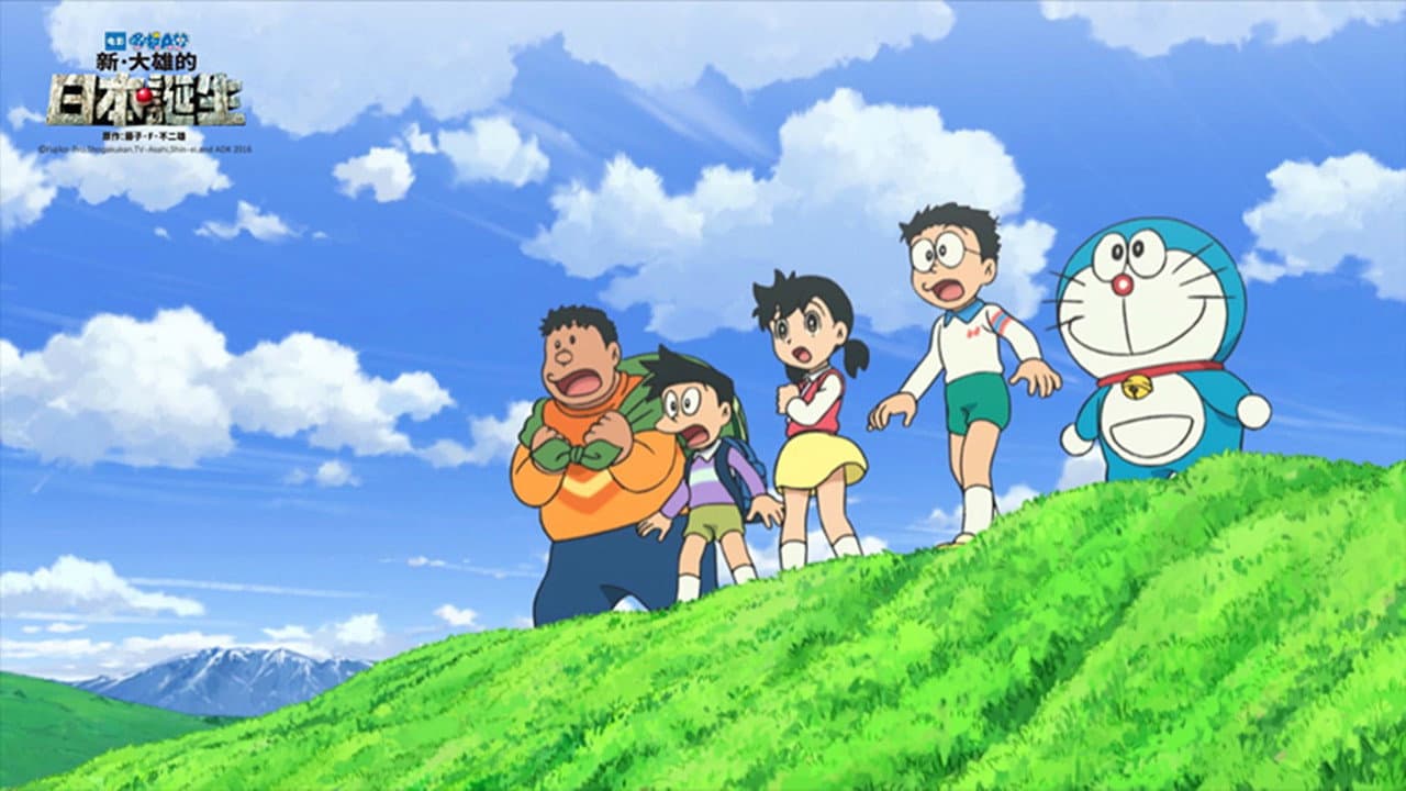 Doraemon: Nobita and the Birth of Japan still 1