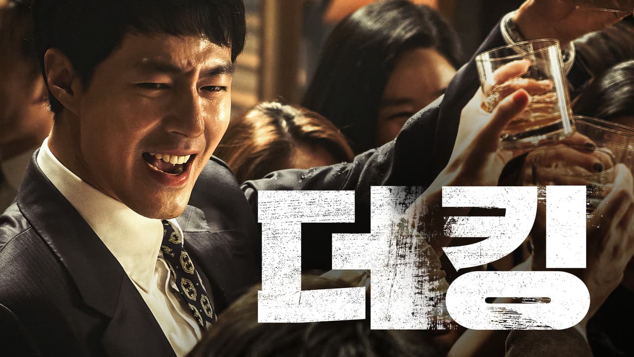 The King still 6