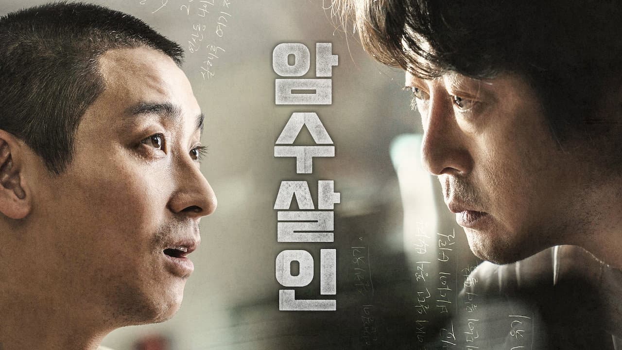 Dark Figure of Crime still 7