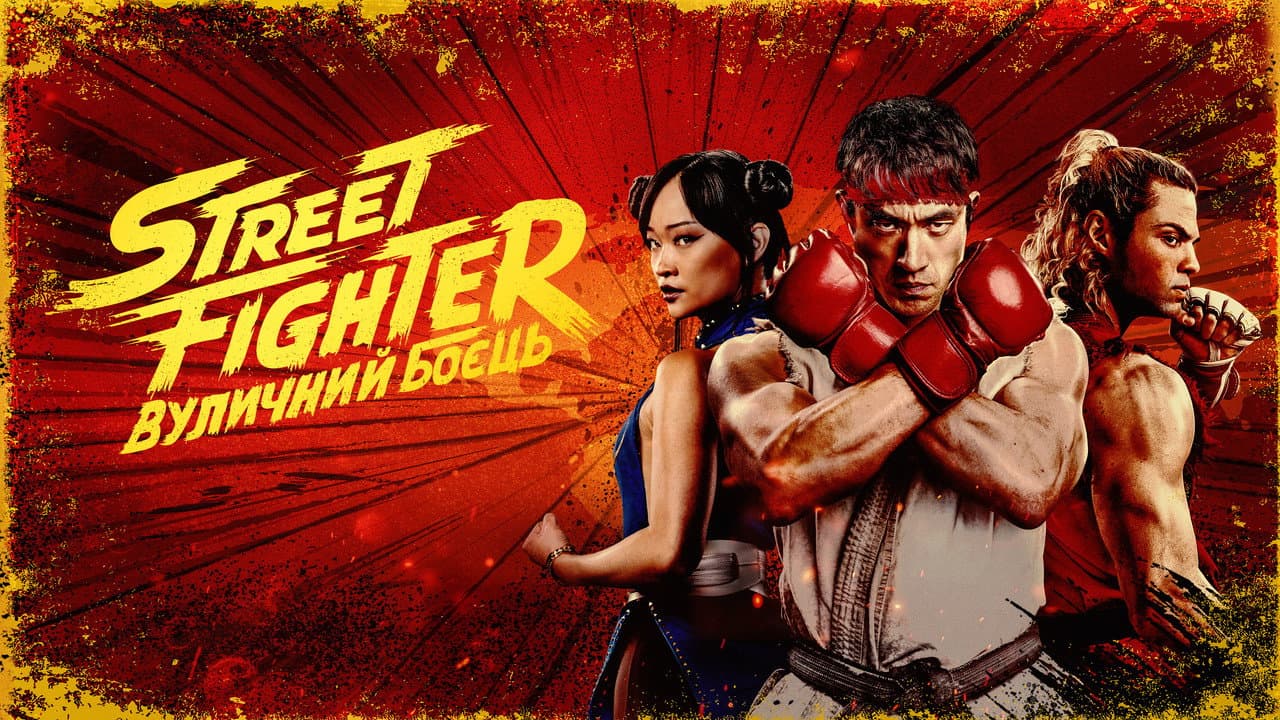 Street Fighter Star Callina Liang on Chun-Li Doubt & Cut still 5