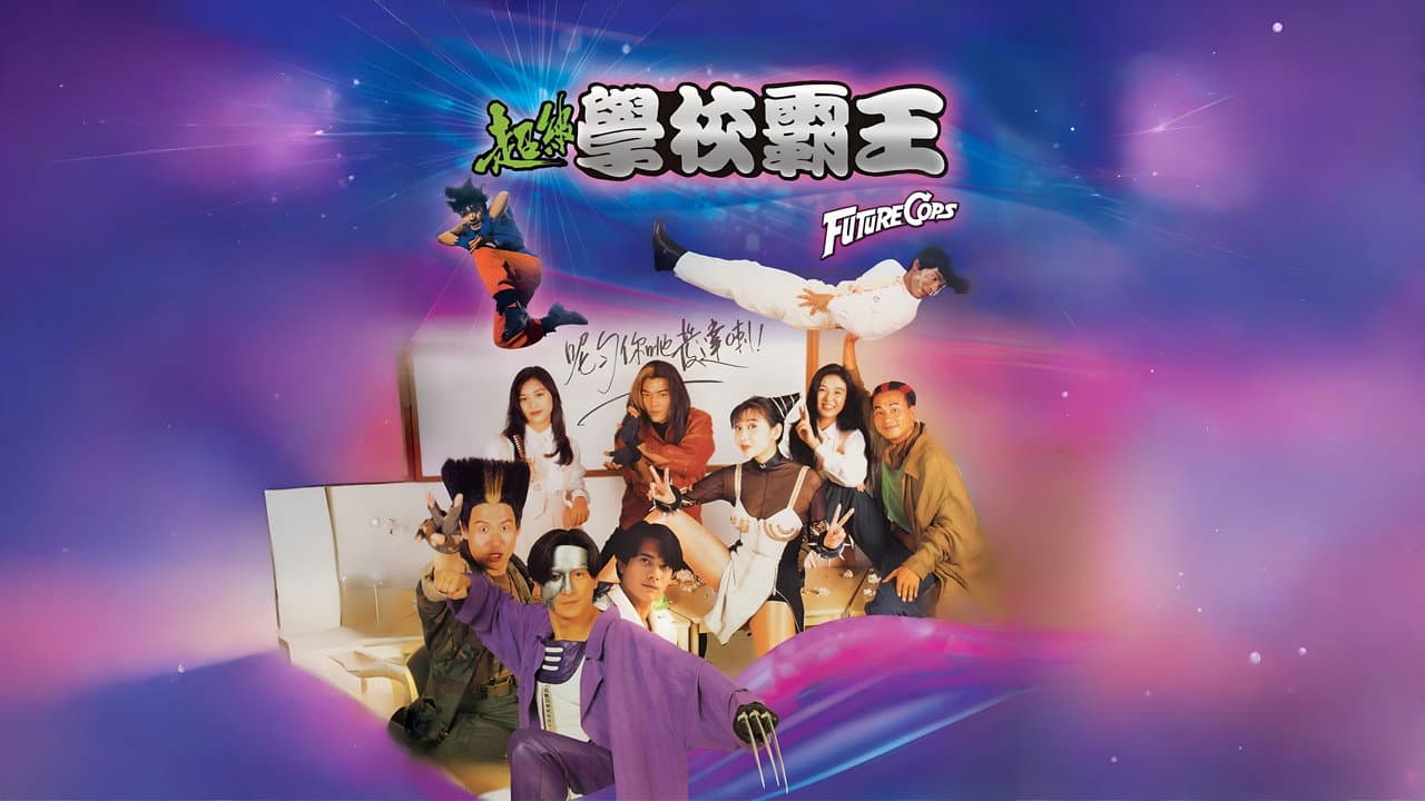 Future Cops still 7