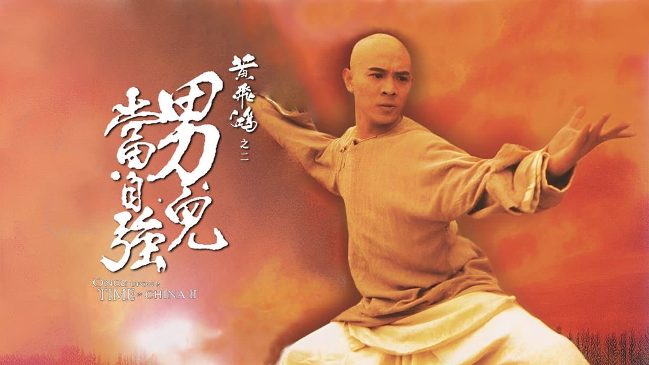 Once Upon a Time in China II still 1