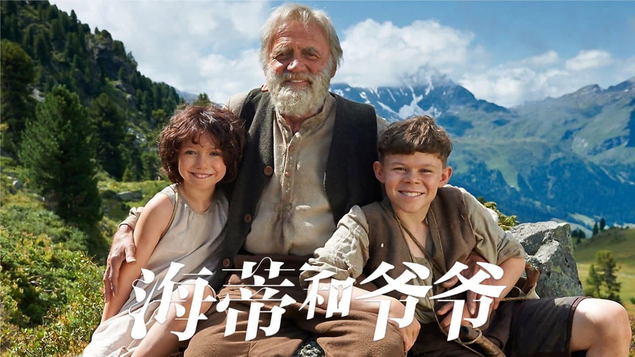 Heidi still 8