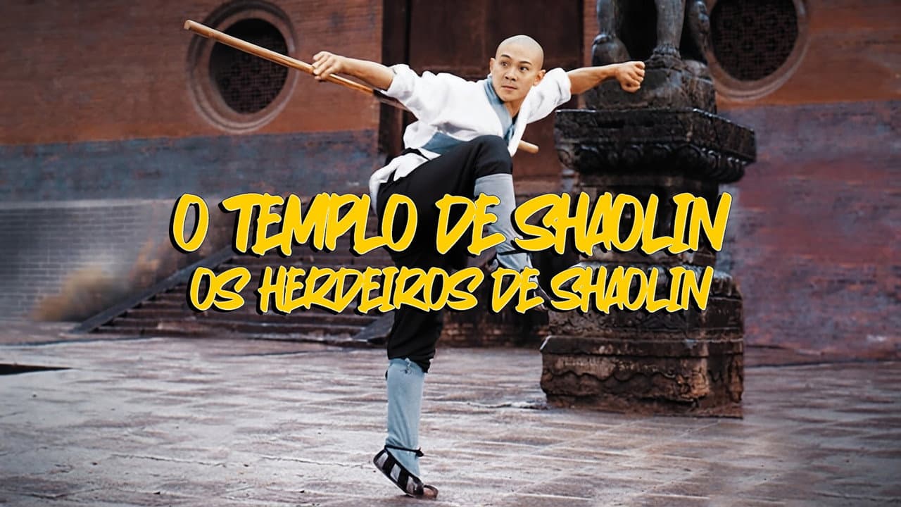 Shaolin Temple still 4