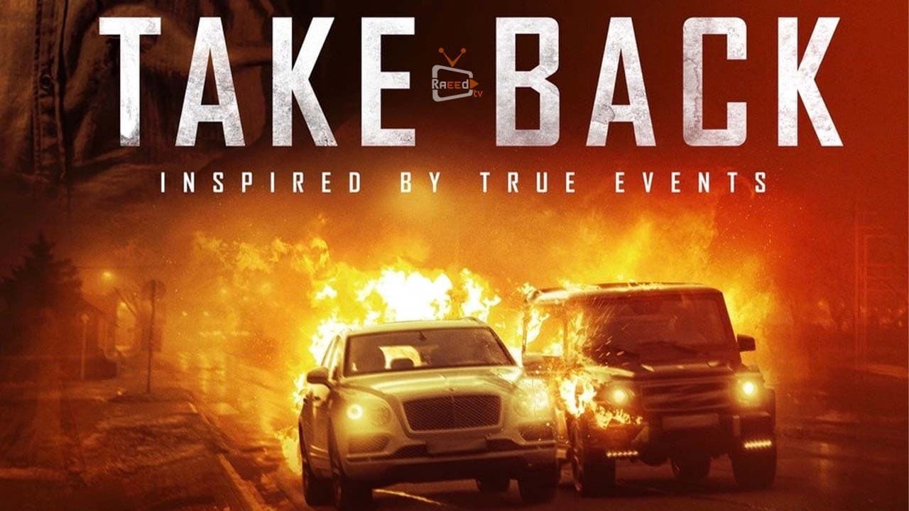Take Back still 4