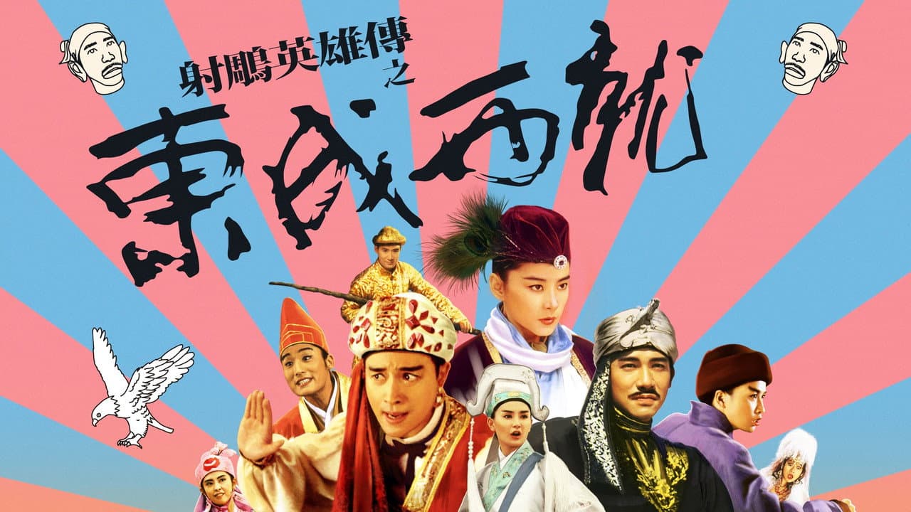 The Eagle Shooting Heroes still 2