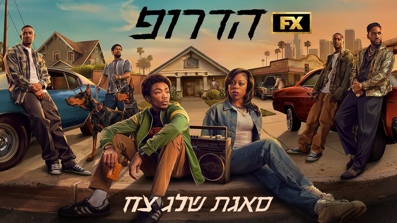 The Drop: A Snowfall Saga Review | Hulu 2026 still 2