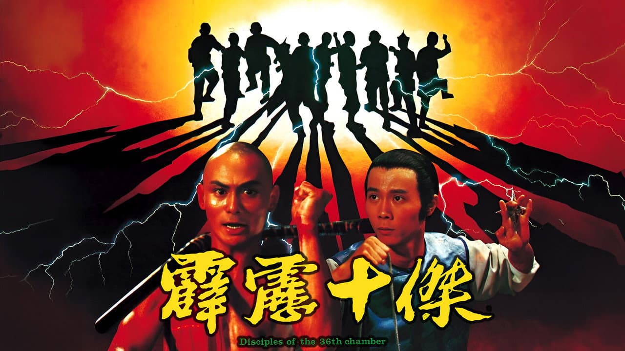 Disciples of the 36th Chamber still 7