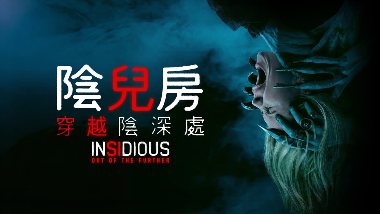 Insidious: Out of the Further (2026) - New Horror Details still 5