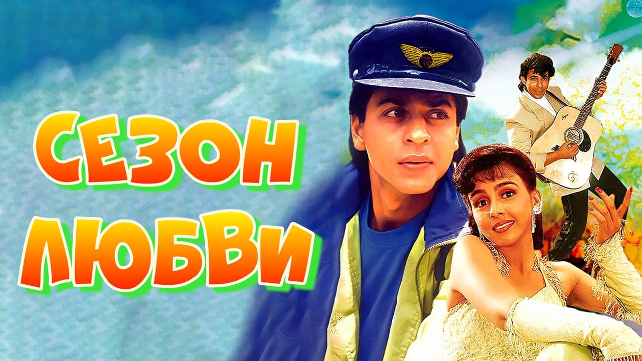 Kabhi Haan Kabhi Naa still 6