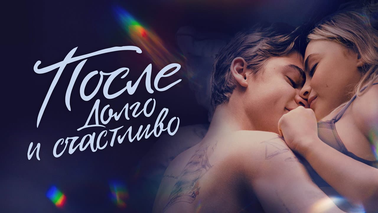 Ever After (2022) Movie News & Updates still 2