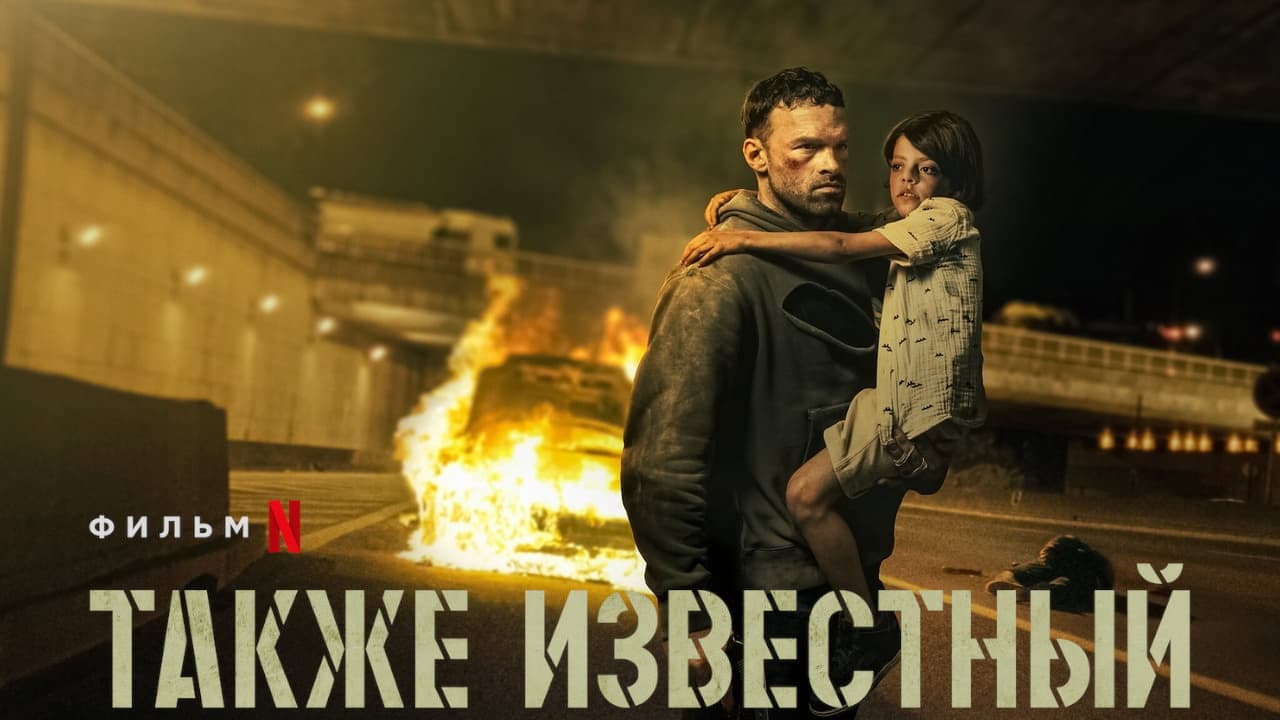 AKA still 6