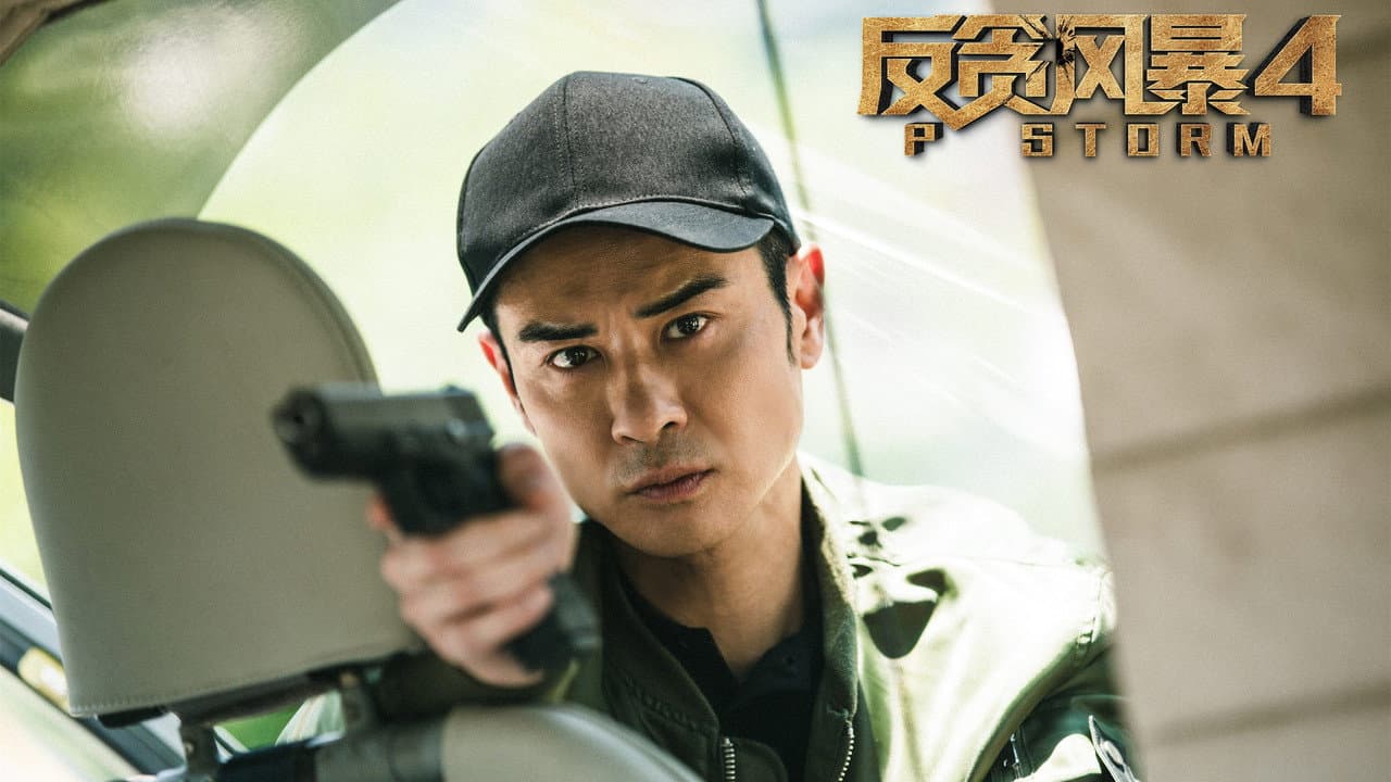 P Storm still 4