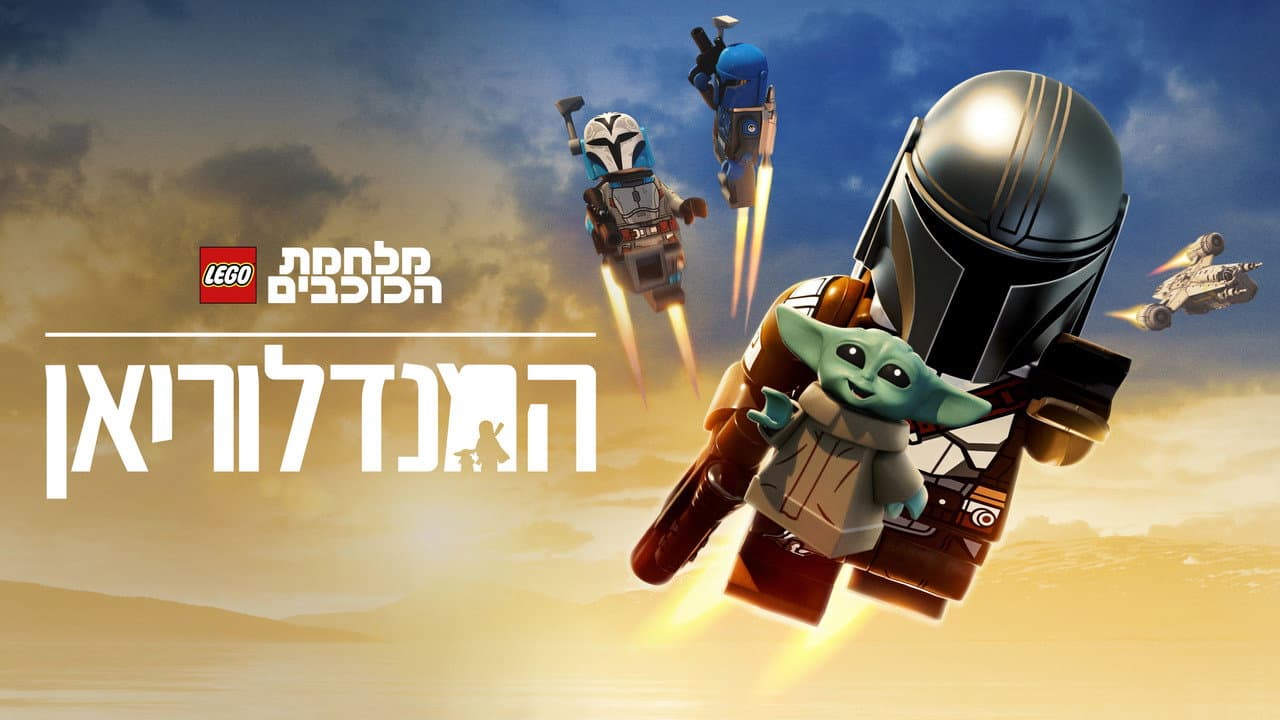 LEGO Star Wars: The Mandalorian Review - A Fun Brick Ride still 2