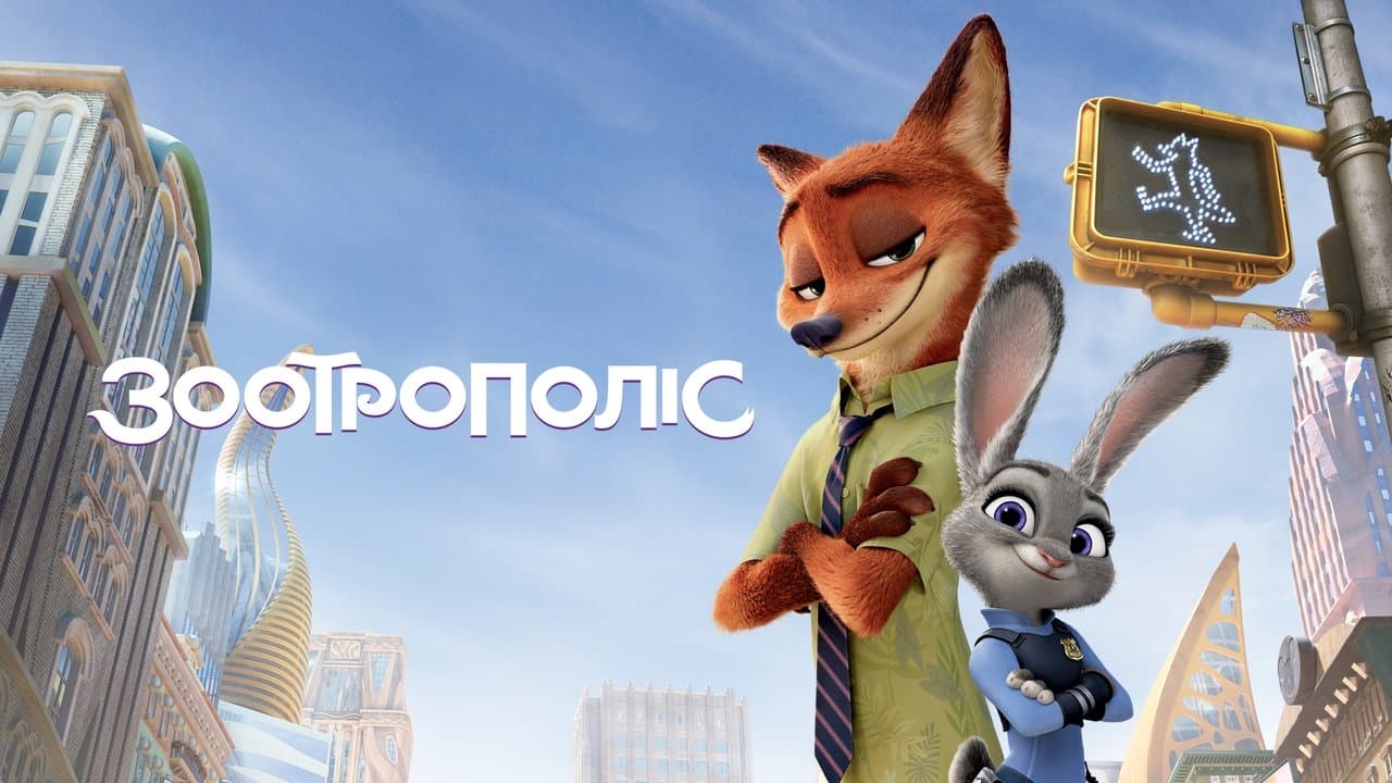 Zootopia 3 (2016) - Movie News & Updates still 4