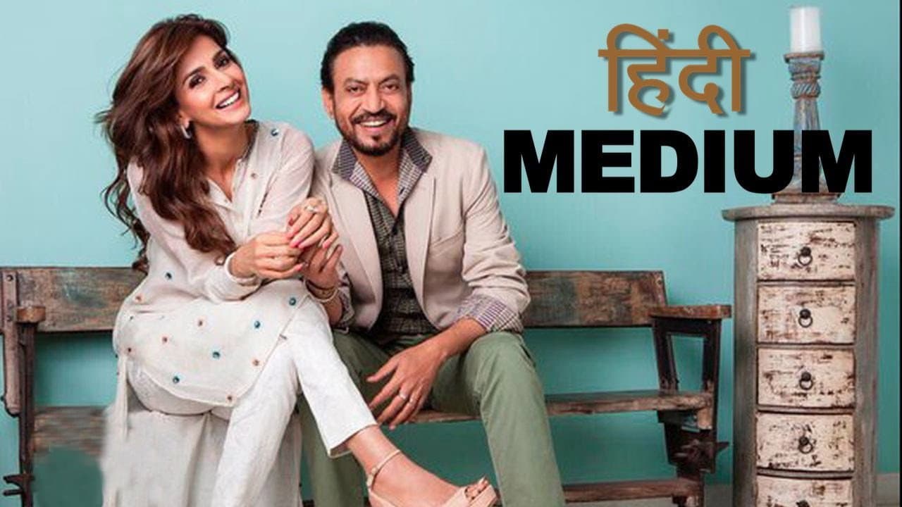 Hindi Medium still 1