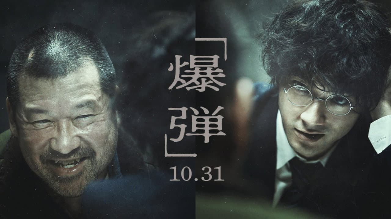 Suzuki=Bakudan still 3