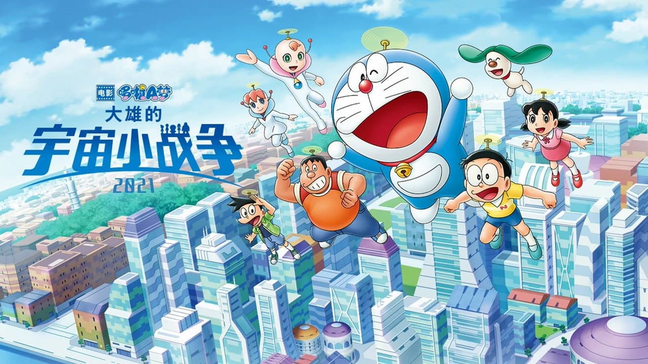 Doraemon the Movie: Nobita's Little Star Wars 2021 still 2