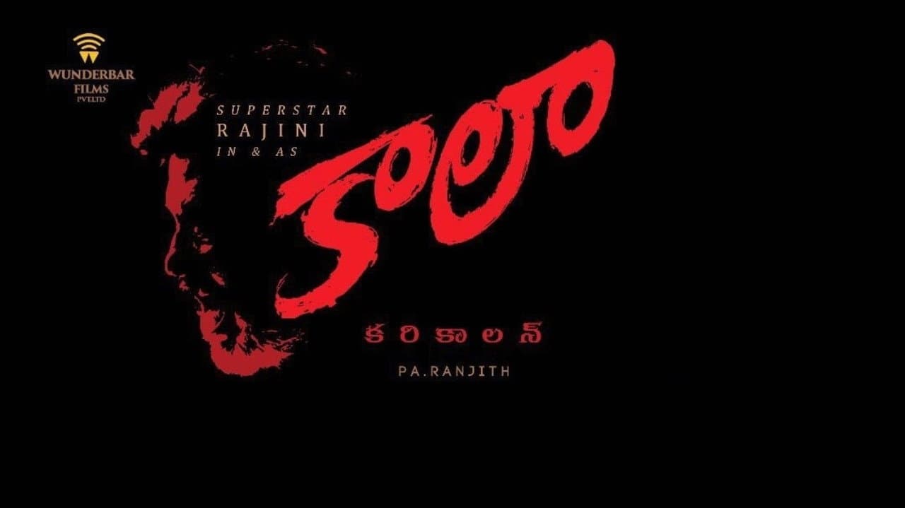 Kaala still 8