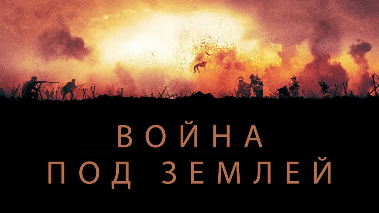The War Below still 8