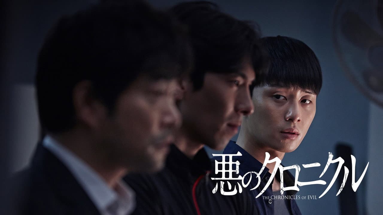 The Chronicles of Evil still 6