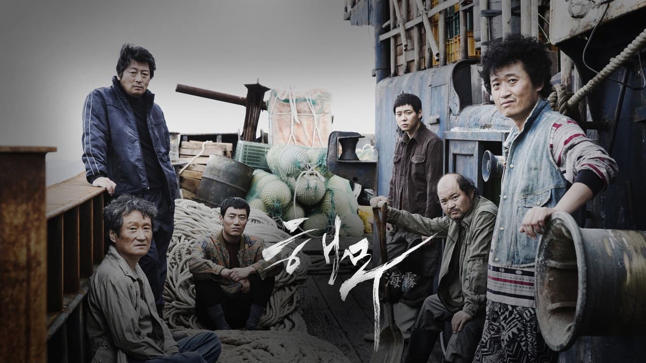 Sea Fog still 6