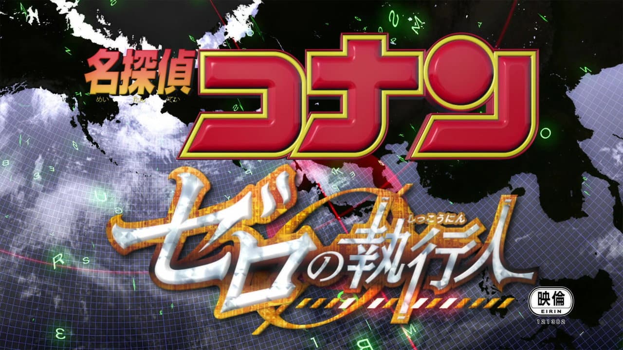 Case Closed: Zero the Enforcer still 2