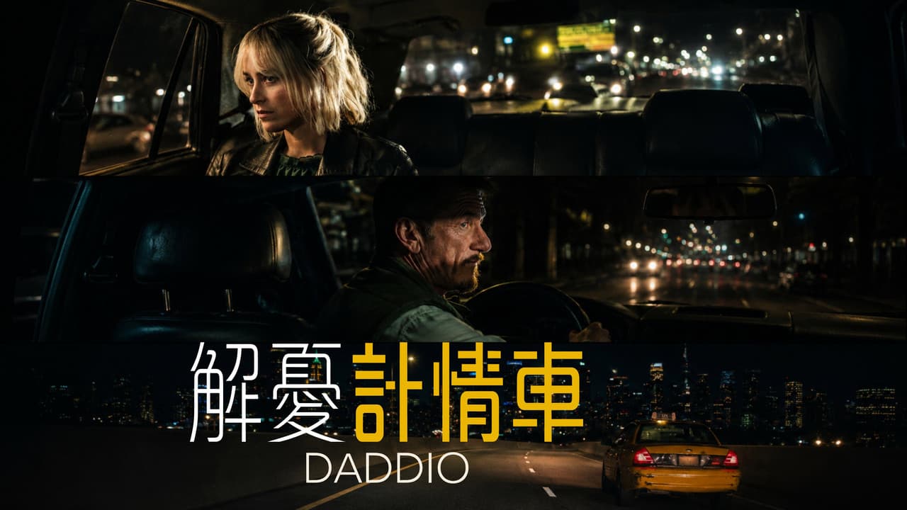 Daddio still 8