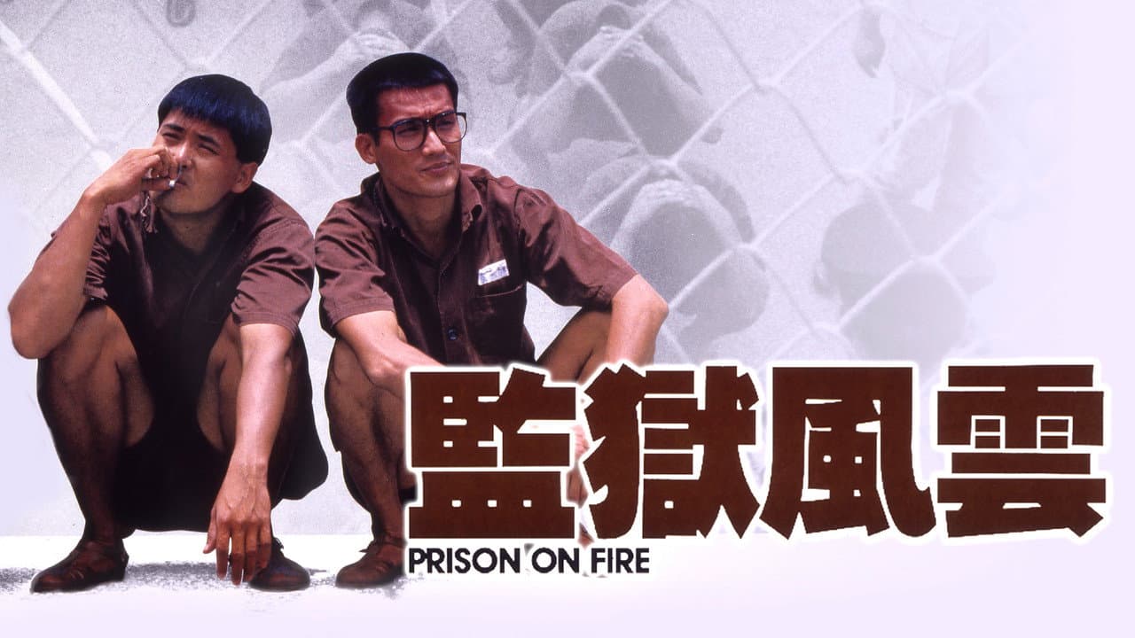 Prison on Fire still 5