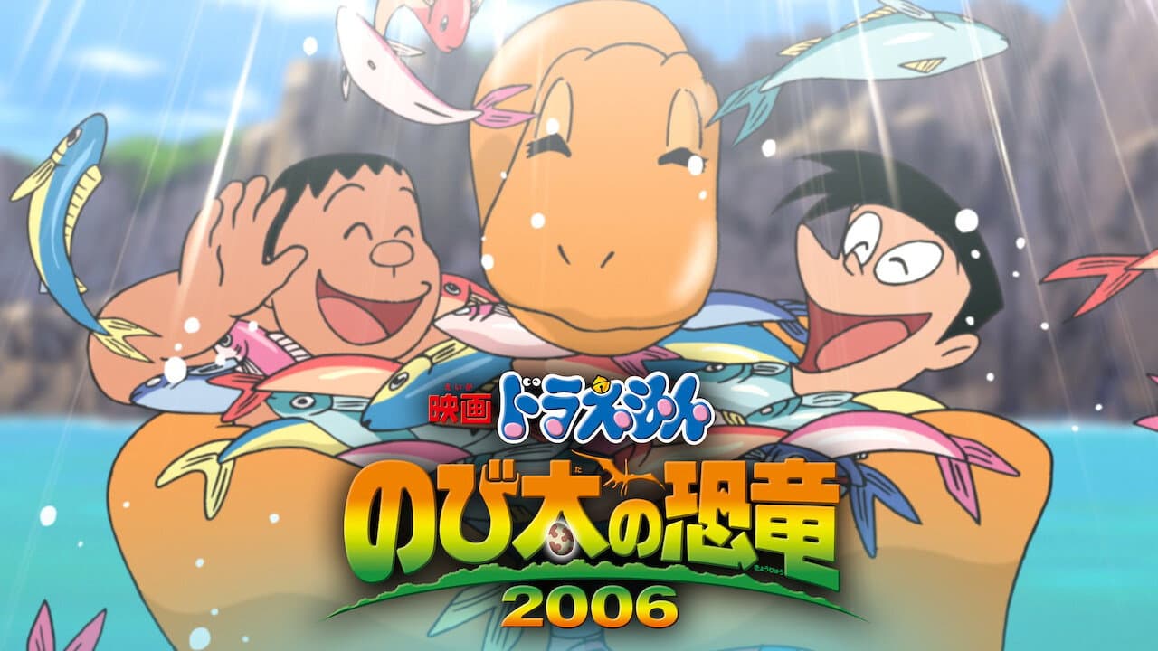 Doraemon: Nobita's Dinosaur still 8