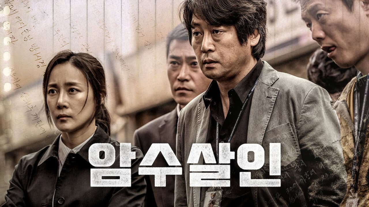 Dark Figure of Crime still 8