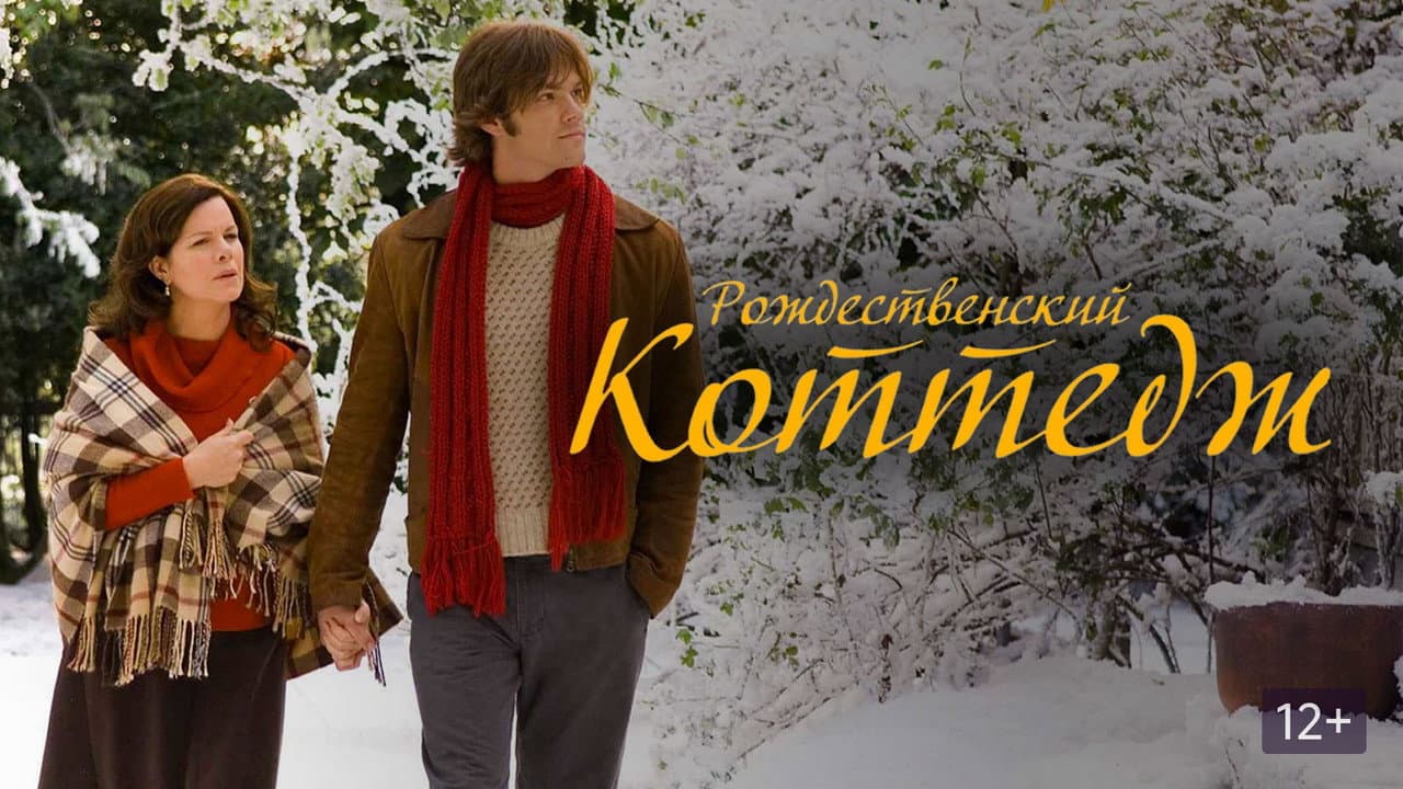 Christmas Cottage still 3