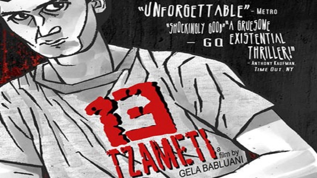 13 Tzameti still 1