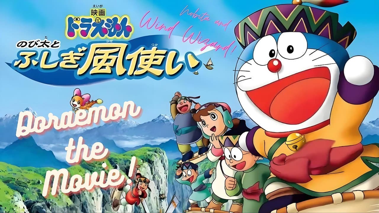 Doraemon: Nobita and the Windmasters still 4