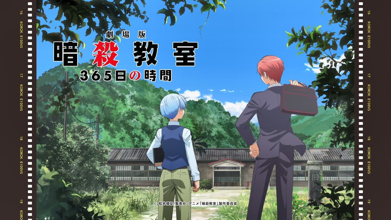 Assassination Classroom the Movie: 365 Days' Time still 6