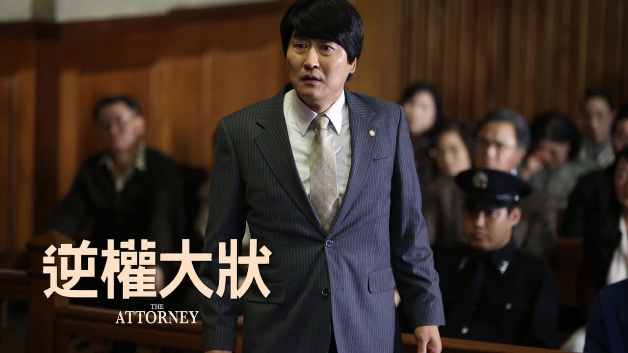 The Attorney still 3