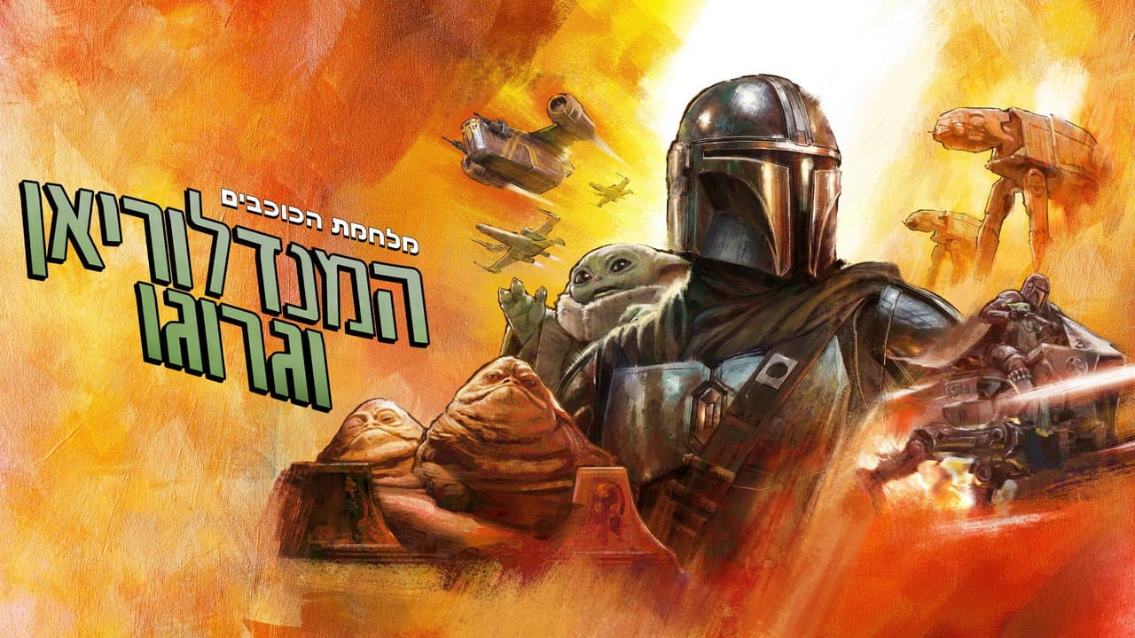Mandalorian & Grogu Movie: 2026 Release Buzz still 8