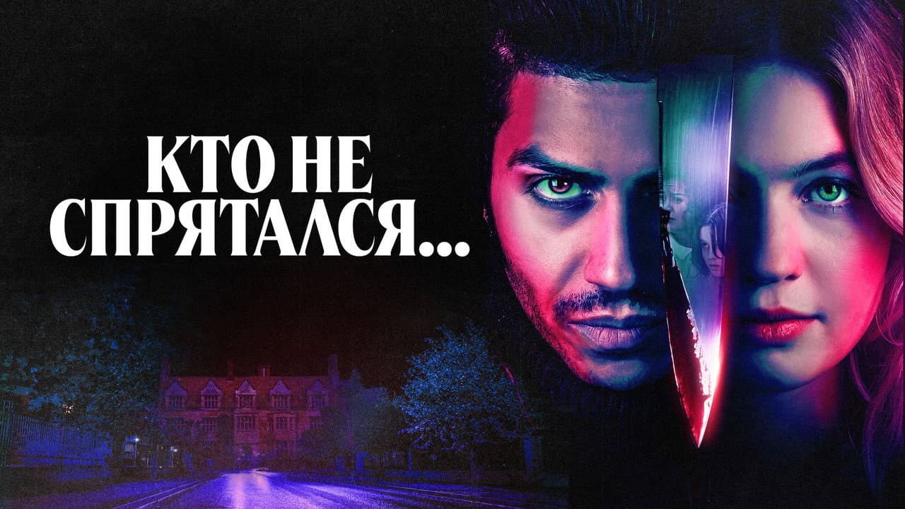 The Sacrifice Game still 5